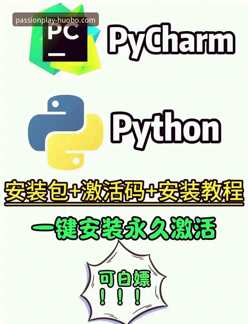 火博体育最新版本安装教程 火博体育平台最新版本安装教程:实战派深度评测与全流程指南